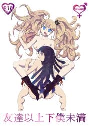 ass boots_only completely_nude completely_nude_female danganronpa danganronpa:_trigger_happy_havoc danganronpa_1 danganronpa_2:_goodbye_despair deusa junko_enoshima spread_legs straight_hair tsumiki_mikan yuri