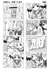 4koma aki_masanari bra comic crossdressing femboy human human_only lingerie monochrome original school_uniform seifuku serafuku translation_request trap underwear