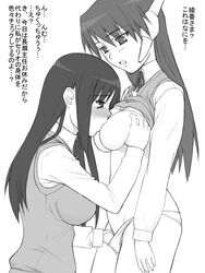 2girls blush bottomless breast_grab breast_sucking breastfeeding breasts clothing female fingering hand_in_another's_panties hand_in_panties kurusugawa_ayaka lifelike_texture long_hair medium_breasts monochrome multiple_girls no_pants panties robot_ear school_uniform seifuku serafuku serio_(to_heart) shichimenchou shirt shirt_lift sleeveless_sweater standing sweater sweater_vest to_heart to_heart_(series) translated underwear vest yuri