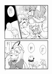 animal_ears artist_request blush comic detached_sleeves female hat highres horns human kemonomimi long_hair marisa_kirisame momiji_inubashiri monochrome multiple_girls partially_translated reimu_hakurei shameimaru_aya short_hair suika_ibuki tokin_hat touhou translated translation_request wolf_ear yukari_yakumo yuri