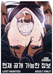 1boy 1girls asian asian_female attack_on_titan black_hair censored censored_penis clothed clothed_female cover_page cum cum_drip cum_in_mouth cum_on_face cum_on_tongue doujin doujin_cover doujinshi female female_focus grey_eyes hair_between_eyes jacket jean_kirstein jeankasa light-skinned_female light_skin looking_at_viewer lost_rarities mikasa_ackerman military_jacket military_uniform mosaic_censoring open_mouth pale-skinned_female pale_skin paradis_military_uniform penis petite red_scarf scarf shingeki_no_kyojin soldier sweat sweatdrop sweating takapiko tongue tongue_out unbuttoned uniform unseen_character unseen_male_face upside-down