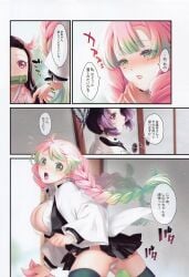 3girls big_breasts blush butterfly_hair_ornament cleavage demon_slayer doujinshi female female_only fully_clothed green_eyes haori japanese_text kamado_nezuko kanroji_mitsuri kimetsu_no_yaiba kochou_shinobu long_hair mole_under_eye pink_hair pleated_skirt purple_eyes sha_(pixiv) thighhighs two_tone_hair uniform