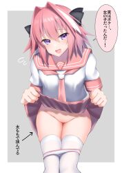 1boy 2022 absurd_res april_fools arrow astolfo_(fate) bare_arms bow clothing crossdressing fangs fate/grand_order fate_(series) femboy flying_sweatdrops grey_background hair_ribbon hiding_penis highlights highres japanese_text kitajima_yuuki lies lifted_by_self looking_at_viewer male male_only open_mouth panties panties_down pink_hair pleated_skirt purple_eyes ribbon school_uniform serafuku shirt simple_background skirt skirt_lift smile solo speech_bubble standing sweat sweatdrop text thighhighs thighs tongue translated trap tucking underwear uniform white_border white_highlights white_panties