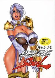 female female_only human isabella_valentine kazuki_kotobuki solo soul_calibur tagme