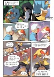 anthro ass biped braixen butt_grab clothing comic dialogue duo erection female genitals gudlmok99 hand_on_butt hi_res human korean_text male male/female mammal nintendo nude open_mouth orange_body penis pokémon_(species) pokemon pokemon_(species) pupils pussy questionable_consent rear_view red_eyes slit_pupils speech_bubble text translation_request underwear video_games white_body yellow_body