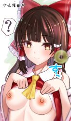 :> ? amisu ascot bangs bare_shoulders blurry blush bow breasts brown_hair detached_sleeves female hair_tubes hairbow heart-shaped_pupils long_hair looking_at_viewer medium_breasts nipples red_bow reimu_hakurei ribbon-trimmed_sleeves ribbon_trim solo spoken_question_mark touhou upper_body wide_sleeves