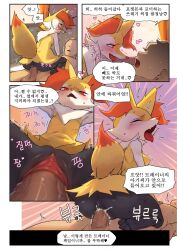 anthro anus balls biped blush bodily_fluids braixen breasts cowgirl_position duo erection female from_front_position front_view genitals gudlmok99 heart hi_res human korean_text looking_pleasured male male/female mammal nintendo on_bottom on_top orange_body penetration penile penile_penetration penis penis_in_pussy pokémon_(species) pokemon pokemon_(species) pupils pussy rear_view red_eyes sex slit_pupils sweat text tongue tongue_out translation_request vaginal_penetration video_games yellow_body