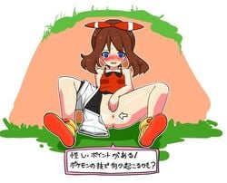 anus artist_request covering_crotch female female_only human human_only may_(pokemon) may_(pokemon_oras) md5_mismatch pixiv_thumbnail pokemon pokemon_oras resized solo text translation_request