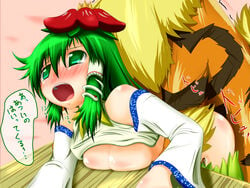 arcanine bestiality crossover doredia non-english_text pokemon pokemon_(species) sanae_kochiya touhou