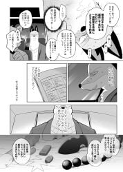 absurd_res anal_beads anthro bodily_fluids buttplug canid canine comic duo egg_vibrator fox fuyuki_yamamoto_(odd_taxi) hi_res japanese_text male male_only mammal odd_taxi plug_(sex_toy) sex_toy sweat text translation_request vag_(pixiv) vibrator