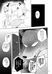 absurd_res anal anal_sex anthro bodily_fluids canid canine canis comic domestic_pig duo empty_eyes evil_grin fuyuki_yamamoto_(odd_taxi) handcuffed hi_res japanese_text male male/male male_penetrated male_penetrating male_penetrating_male mammal mind_break odd_taxi open_mouth open_smile penetration sex smile suid suina sus_(pig) sweat text translation_request until_they_like_it vag_(pixiv)