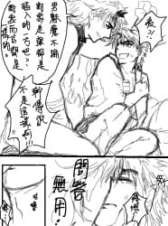 2boys battle_tendency chinese_text comic dialogue gay jojo's_bizarre_adventure joseph_joestar kars kissing male male/male male_only speech_bubble text yaoi