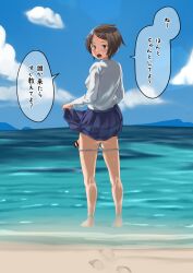 1futa ayanakitori back_view beach big_penis bottomless breasts censored clothed clothing dialogue erection futa_only futanari human japanese_text light-skinned_futanari light_skin looking_back mostly_clothed ocean penis school_uniform schoolgirl sea seaside skirt_lift solo solo_futa standing text