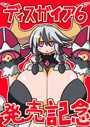 breasts cow_ears cow_girl cow_horns disgaea disgaea_6 evil_eye_(disgaea) huge_breasts japanese_text large_breasts monster_girl nippon_ichi_software