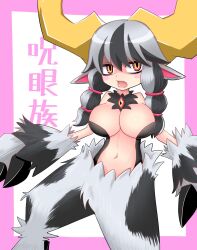 breasts cow_ears cow_girl cow_horns disgaea disgaea_6 evil_eye_(disgaea) large_breasts monster_girl nippon_ichi_software nuudayo_nuudayo