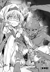 broken_weapon censored clenched_teeth crying crying_with_eyes_open drugs fear female functionally_nude functionally_nude_female goblin goblin_male goblin_slayer holding_staff imminent_rape priestess_(goblin_slayer) rape ripped_clothing syringe tearing_up