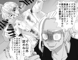 dubious_consent gangbang izana_kurokawa manga manjiro manjiro_sano mikey_(tokyo_revengers) tokyo_revengers