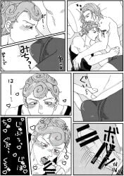 bed boner erection_under_clothes ghiaccio jojo's_bizarre_adventure male/male male_only manga melone sleep_molestation sleeping vento_aureo wet_dream yaoi