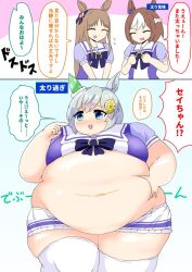 belly clothed clothing fat fat_belly grass_wonder_(umamusume) horse_girl japanese_text seiun_sky_(umamusume) special_week_(umamusume) thick thick_thighs umamusume very_thick_body