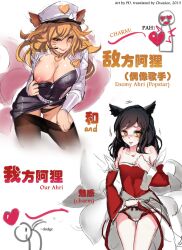 9_tails ahri alternate_costume alternate_hair_color alternate_hairstyle animal_ear_fluff animal_ears animal_girl big_breasts black_hair breasts busty charm charmed cleavage clothing color dialogue english_text eyelashes eyeliner eyeshadow facial_markings female fluffy fluffy_ears fluffy_tail fluffy_tails fox fox_ears fox_girl fox_tail furry_tail huge_breasts humanoid inner_ear_fluff kemonomimi kitsune large_breasts league_of_legends light-skinned_female light_skin long_hair multiple_tails nine_tailed_fox pale-skinned_female pale_skin pd popstar_ahri riot_games seduction seductive seductive_eyes seductive_look seductive_smile small tail text vastaya video_games yellow_eyes