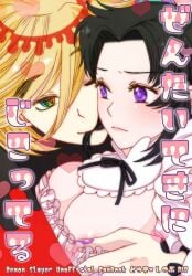 1boy 1girls alternate_costume areola_slip areolae black_hair blonde_hair blush cleavage demon_slayer doujin_cover douma embarrassed embrace female frills frown hug kimetsu_no_yaiba kochou_shinobu looking_at_another male multicolored_eyes purple_eyes rainbow_eyes smile thick_eyebrows upper_body wink