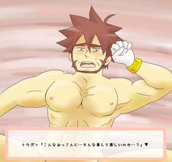 blush byron_(pokemon) color facial_hair hair human japanese_text male male_only muscles nipples nude pokemon solo text text_box