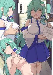 1boy bangs blush breast_grab breast_hold breasts closed_eyes female frog_hair_ornament grabbing green_eyes green_hair hair_ornament long_hair looking_at_viewer multiple_views open_mouth sanae_kochiya shiseki_hirame sidelocks smile touhou translation_request