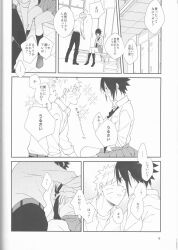 1boy1girl alternate_universe before_sex breasts comic duo embarrassed genderswap_(mtf) imminent_kiss imminent_sex japanese_text male/female naruto naruto_(series) naruto_shippuden necklace pants rule_63 sasuke_uchiha sasuko school school_uniform shirt sitting skirt speech_bubble standing story straight students text translation_request uzumaki_naruto