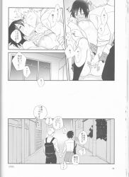 1boy1girl alternate_universe comic dating duo fingering fingering_pussy genderswap_(mtf) holding_hands japanese_text kissing male/female naruto naruto_(series) naruto_shippuden rule_63 sasuke_uchiha sasuko school school_uniform speech_bubble story straight students text translation_request uzumaki_naruto walking