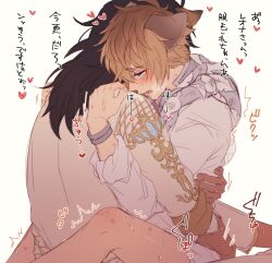 2boys animal_ears crying dark-skinned_male dark_skin furry gay japanese_text leona_kingscholar male/male male_only ruggie_bucchi sex twisted_wonderland white_background yaoi