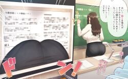 accident ass ass_focus back big_ass blush brown_hair chalkboard classroom computer curvy emphasis_lines female highres indoors japanese_text laptop long_hair oblivious original pantylines pencil_skirt plump projector_screen ryokucha_michi shirt sitting_on_desk skirt solo_focus teacher teacher_and_student text translated unaware wavy_hair