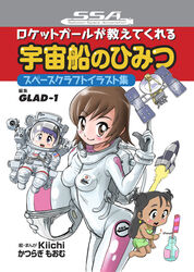 akane_miura bodysuit helmet morita_yukari rocket rocket_girls skin_tight spacesuit yukari_morita