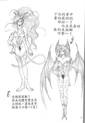 aoki_reimu clothing darkstalkers drawn felicia morrigan_aensland small_breasts tagme translation_request