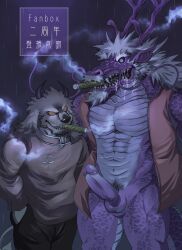 absurd_res anthro asian_mythology balls barbel_(anatomy) cigar demon dragon duo east_asian_mythology eastern_dragon erection flesh_whiskers genitals hair hi_res horn hypnosis japanese_text kas20241013 kemono long_hair male male/male mind_control mythology penis pubes red_eyes text translation_request