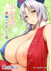 1girls diisuke eirin_yagokoro tagme touhou