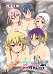 1girls 5girls diisuke eirin_yagokoro hijiri_byakuren hot_spring huge_breasts kanako_yasaka multiple_girls tagme touhou yukari_yakumo yuyuko_saigyouji