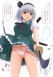 1girls tagme techi_(techi35499) touhou youmu_konpaku