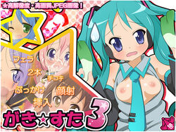 cosplay hatsune_miku kagami_hiiragi konata_izumi lucky_star misao_kusakabe miyuki_takara tsukasa_hiiragi vocaloid