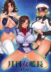 breasts female female_only gundam gundam_00 gundam_seed gundam_seed_destiny human long_hair motchie_kingdom multiple_females multiple_girls murrue_ramius sumeragi_lee_noriega talia_gladys