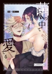 1boy 1girls alternate_universe carrying_partner closed_eyes dark_hair demon_boy demon_slayer doujin_cover douma fangs female hair_ribbon kimetsu_no_yaiba kochou_shinobu looking_at_another male medium_breasts modern_au pleated_skirt purple_hair school_uniform sideboob smile spiky_hair sunabakayoko thick_eyebrows topless_female