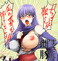 1boy 1girls anal anal_insertion bar_censor big_breasts blush breasts censored detached_sleeves dialogue female female_focus gintama glasses hattori_zenzou japanese_text kunoichi long_hair male male_anal mole_under_eye ninja nipple_bulge no_bra obi one_breast_out open_mouth purple_hair red-framed_glasses sarutobi_ayame scarf