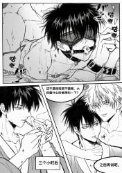 2boys after_sex ball_gag bite_mark blindfold blush bondage bondage bound_wrists chinese_text cigarette collar comic from_behind gag gagged gay gintama gintoki_sakata handcuffs hickey hickey_marks hijikata_toshiro huaisheng implied_anal male male_only monochrome no_visible_genitalia on_stomach prone_bone restrained shackles smoking vibrator vibrator_on_nipple yaoi