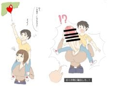 1boy akahara_yamori bar_censor breasticles censored conjoined female futanari intersex japanese_text monophallia penis penis_head riding_on_shoulder speech_bubble transformation unusual_genitalia_placement unusual_penis_placement what