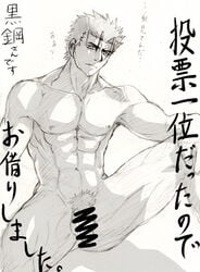 artist_request censored kurogane male_only pubic_hair tagme tsubasa_chronicle