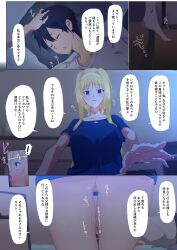 alice_schuberg alice_synthesis_thirty censored censored_pussy kiiro_no_nantoka kirigaya_kazuto sleeping sword_art_online sword_art_online_alicization text thirsty