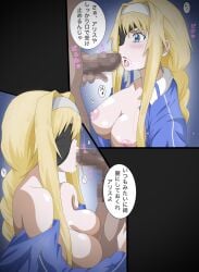 1boy 1girls age_difference alice_schuberg alice_synthesis_thirty blonde_hair blowjob censored censored_penis cum cum_in_mouth night_dress older_male older_man_and_teenage_girl pc_pc straight sword_art_online sword_art_online_alicization teenage_girl teenager younger_female