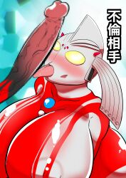 1boy areolae big_breasts big_penis blowjob blush blush breasts cheating cock_worship fellatio female huge_breasts huge_cock kneeling large_breasts large_penis long_penis milf mother mother_of_ultra open_mouth penis tongue tongue_out ubikitas ultraman_(franchise) veins veiny_penis voluptuous