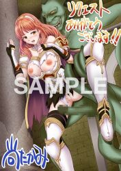 1boy 1girls bare_thighs breasts breasts_out celica_(fire_emblem) censored earrings female fingerless_gloves fire_emblem fire_emblem_echoes:_shadows_of_valentia gloves imminent_rape imminent_vaginal large_breasts leg_grab leg_up looking_back male medium_hair monster nao_takami nintendo nipples open_mouth orange_eyes orange_hair panties panties_aside pussy rape sample tail thighhighs thighs torn_clothes underwear vaginal_penetration white_panties