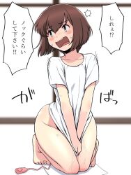 1girls artist_request barefoot bottomless bottomless_female brown_hair caught caught_masturbating character_request covering covering_crotch covering_pussy covering_self cute embarrassed female female_focus female_only japanese_text masturbation medium_hair on_knees oversized_shirt sex_toy shirt shirt_pull shirt_tug solo source_request t-shirt thick_thighs translation_request vibrator vibrator_in_pussy white_t-shirt wide_hips