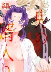 1boy 1girls blonde_hair blush butterfly_hair_ornament demon_boy demon_slayer doujin_cover douma drooling female finger_in_mouth hair_between_eyes hand_holding haori japanese_text kimetsu_no_yaiba kochou_shinobu looking_at_viewer male multicolored_eyes no_bra purple_eyes purple_hair rainbow_eyes sharp_fingernails small_breasts smile spiky_hair sweat thick_eyebrows uonome